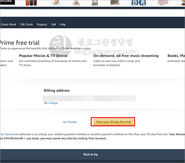 아마존 프라임(Amazon Prime) 30일 무료 이용하는 법