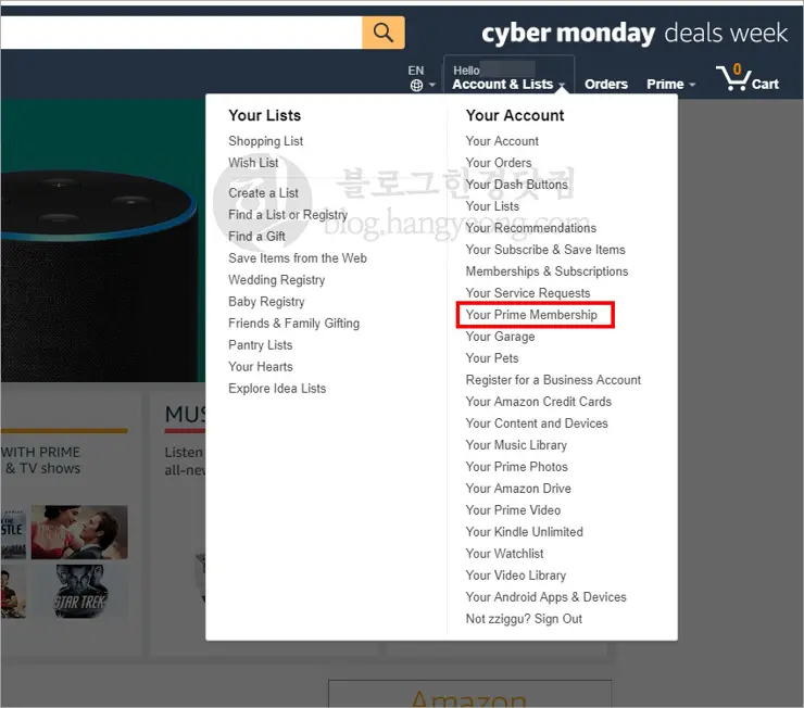 아마존 프라임 (Amazon Prime) 자동 갱신 결제 방지