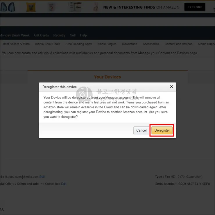 아마존 파이어, 킨들과 같은 아마존 디바이스 아마존 계정과 연동 헤제 하기