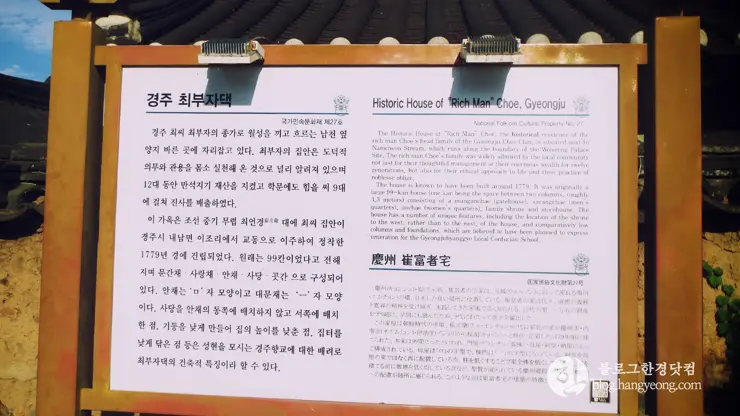 경주여행 3, 신라 정취를 모아 한 곳에 (경주국립박물관, 교촌)