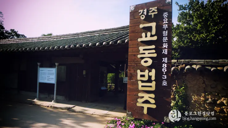 경주여행 3, 신라 정취를 모아 한 곳에 (경주국립박물관, 교촌)