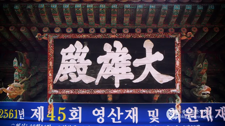 경주여행 4, 부처의 나라를 꿈군 신라 (불국사)