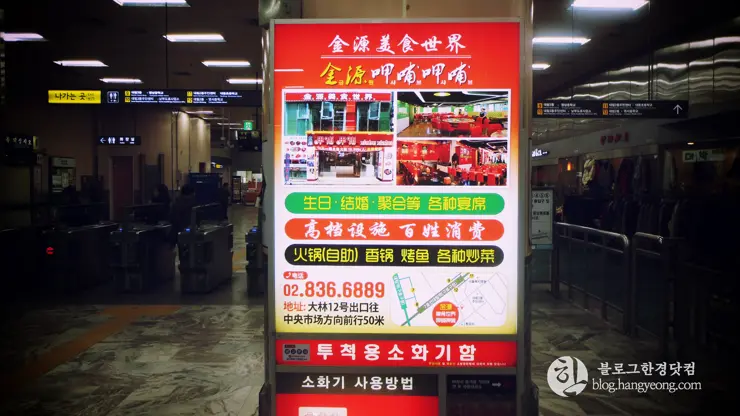 대림중앙시장 (大林中央市场), 진짜 차이나타운이 여기, 영화 범죄도시의 배경