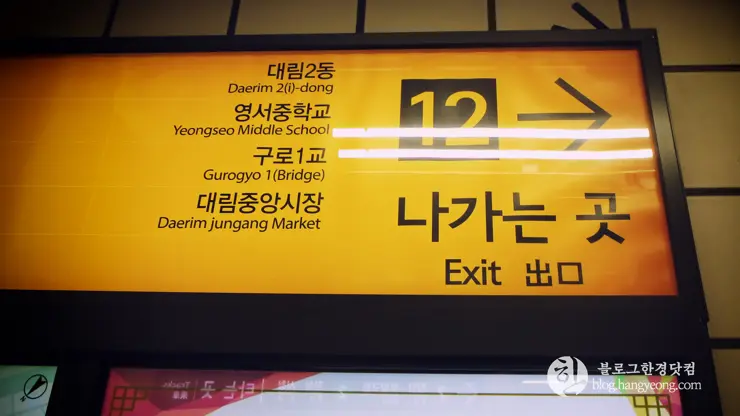 대림중앙시장 (大林中央市场), 진짜 차이나타운이 여기, 영화 범죄도시의 배경