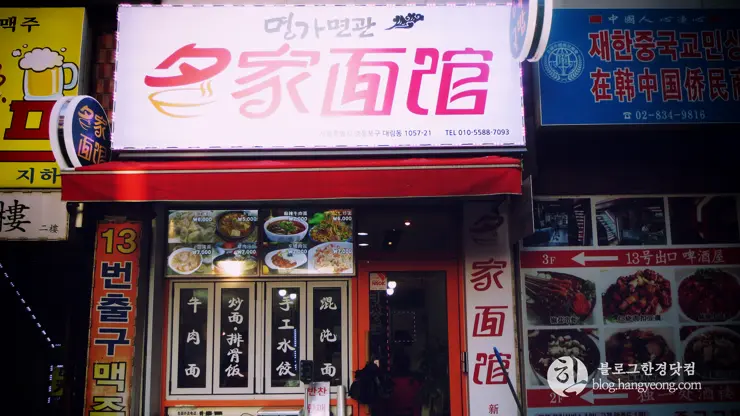 대림중앙시장 (大林中央市场), 진짜 차이나타운이 여기, 영화 범죄도시의 배경