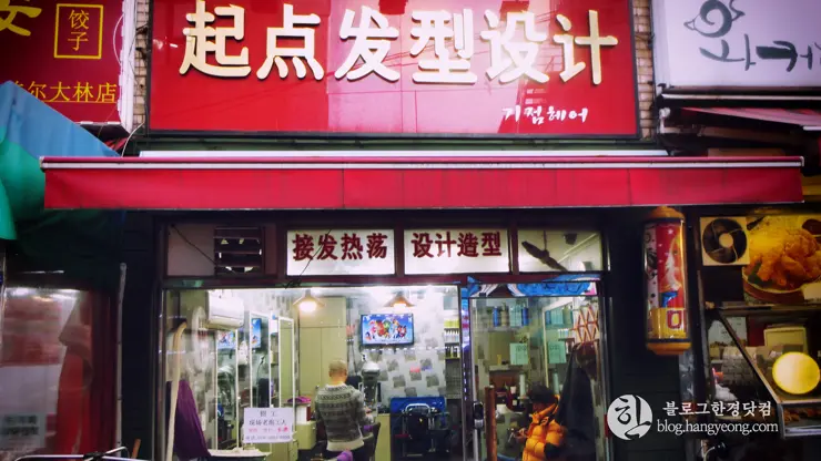 대림중앙시장 (大林中央市场), 진짜 차이나타운이 여기, 영화 범죄도시의 배경