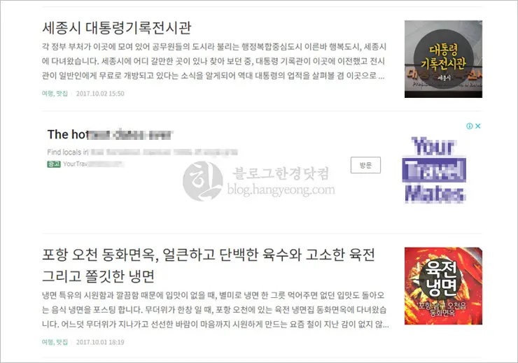 티스토리 글목록 사이에 애드센스 인피드 광고 자동 삽입하는 법