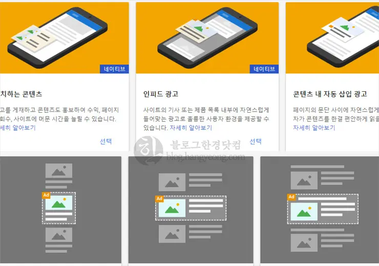 티스토리 글목록 사이에 애드센스 인피드 광고 자동 삽입하는 법