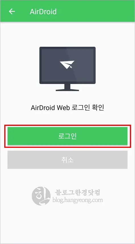 추천 앱 AirDroid, 원격접속 (파일, 사진 전송), PC로 문자(SMS,MMS) 전송