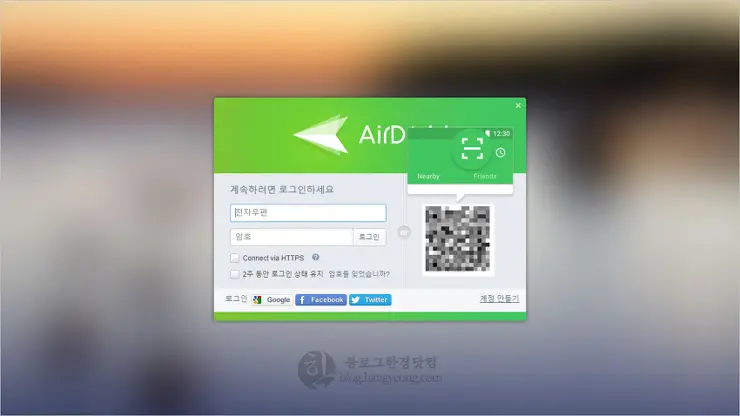 추천 앱 AirDroid, 원격접속 (파일, 사진 전송), PC로 문자(SMS,MMS) 전송