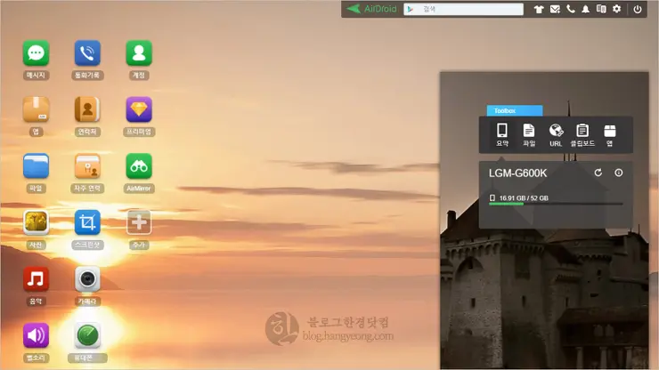 추천 앱 AirDroid, 원격접속 (파일, 사진 전송), PC로 문자(SMS,MMS) 전송