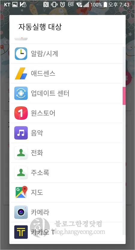 추천 앱, 무음모드 (순정 무음 카메라) 노루팅