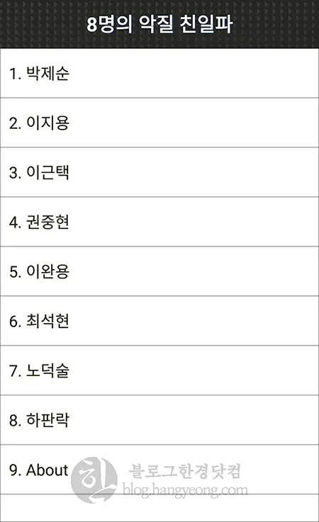 한국사 (한국사 요점정리) 앱 소개, 한국사 능력 검정시험 대비