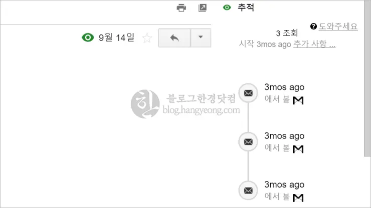 지메일 수신 확인, 크롬 확장 프로그램 Streak CRM for Gmail