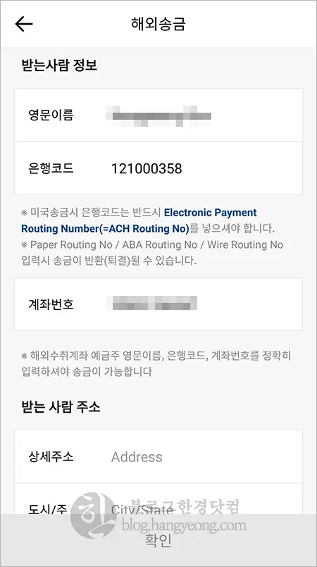 카카오뱅크 해외송금 실제로 해보니, 수수료 싸고 간편하다