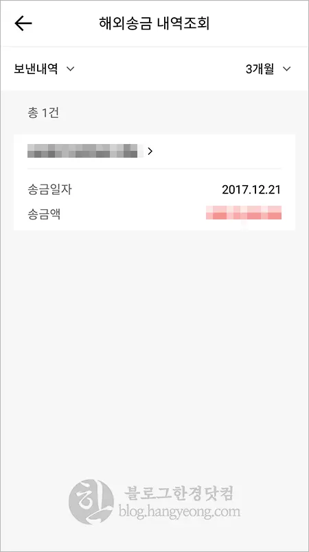 카카오뱅크 해외송금 실제로 해보니, 수수료 싸고 간편하다