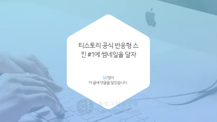 블로그한경닷컴 2017 결산, 기억을 이야기합니다.