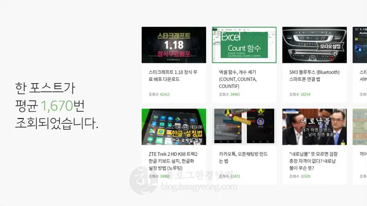 블로그한경닷컴 2017 결산, 기억을 이야기합니다.