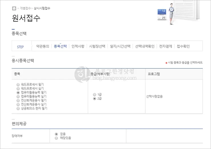 대한상공회의소, 상시 자격증 시험 인터넷 접수 (컴활, 워드프로세서)