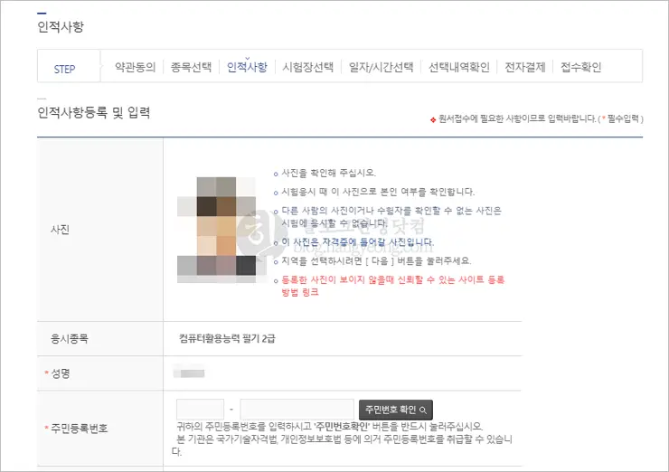 대한상공회의소, 상시 자격증 시험 인터넷 접수 (컴활, 워드프로세서)