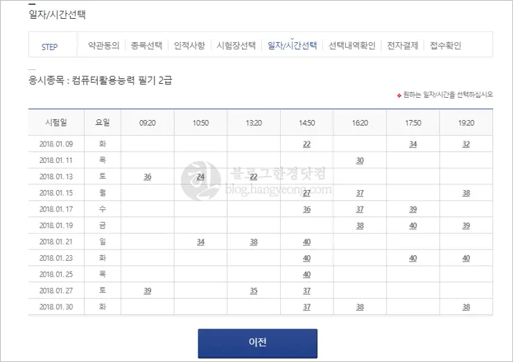 대한상공회의소, 상시 자격증 시험 인터넷 접수 (컴활, 워드프로세서)