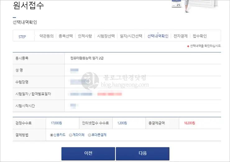 대한상공회의소, 상시 자격증 시험 인터넷 접수 (컴활, 워드프로세서)