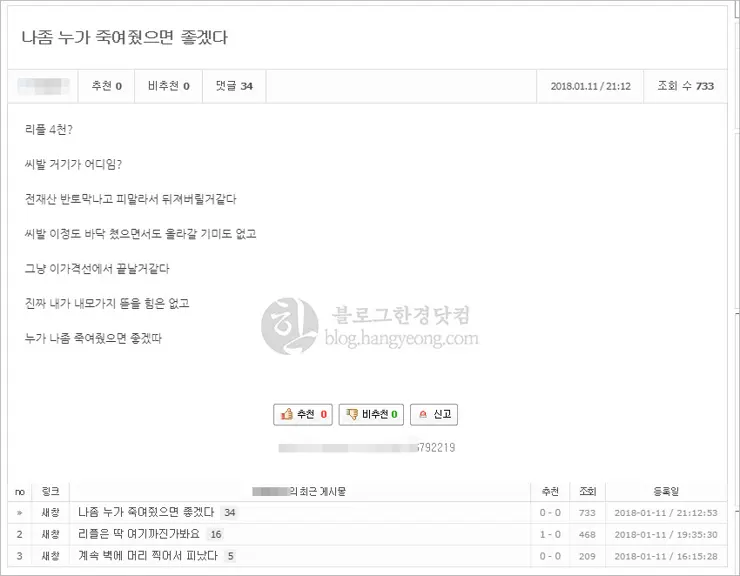 가상화폐, 코인판에 나타난 앵벌이에게 비트코인 1개 (2,000만 원 상당) 기부한 천사