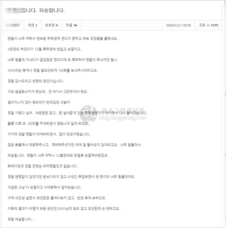 가상화폐, 코인판에 나타난 앵벌이에게 비트코인 1개 (2,000만 원 상당) 기부한 천사