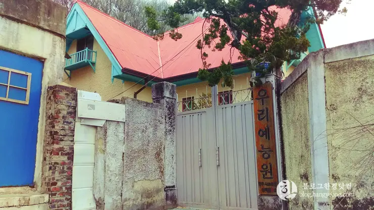 청주 가볼만한곳, 일양 절충식 가옥 (문화동 우리예능원)