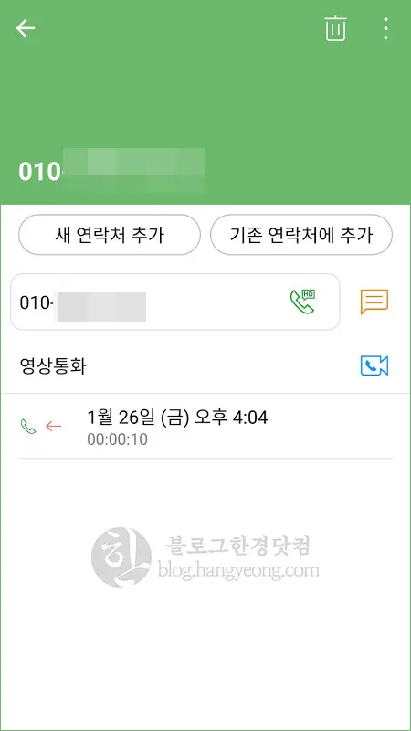 카카오톡 친구추가 안되게 전화번호 저장하는 방법 (#이름)