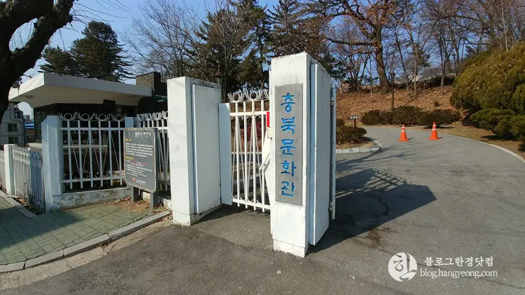 청주 가볼만한곳, 충북문화관 (구 충청북도지사 관사)