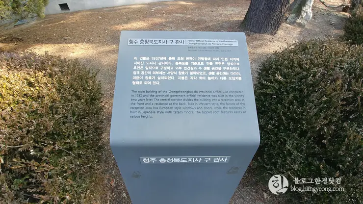 청주 가볼만한곳, 충북문화관 (구 충청북도지사 관사)