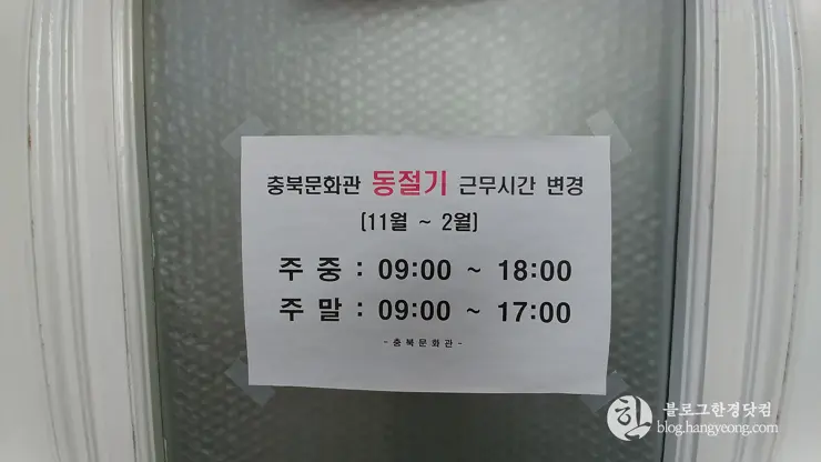 청주 가볼만한곳, 충북문화관 (구 충청북도지사 관사)