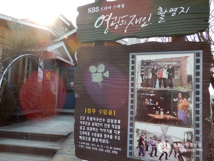 청주 가볼만한곳, 수암골① 카페거리: 전망좋고 멋스러운 커피 전문점을 찾아서