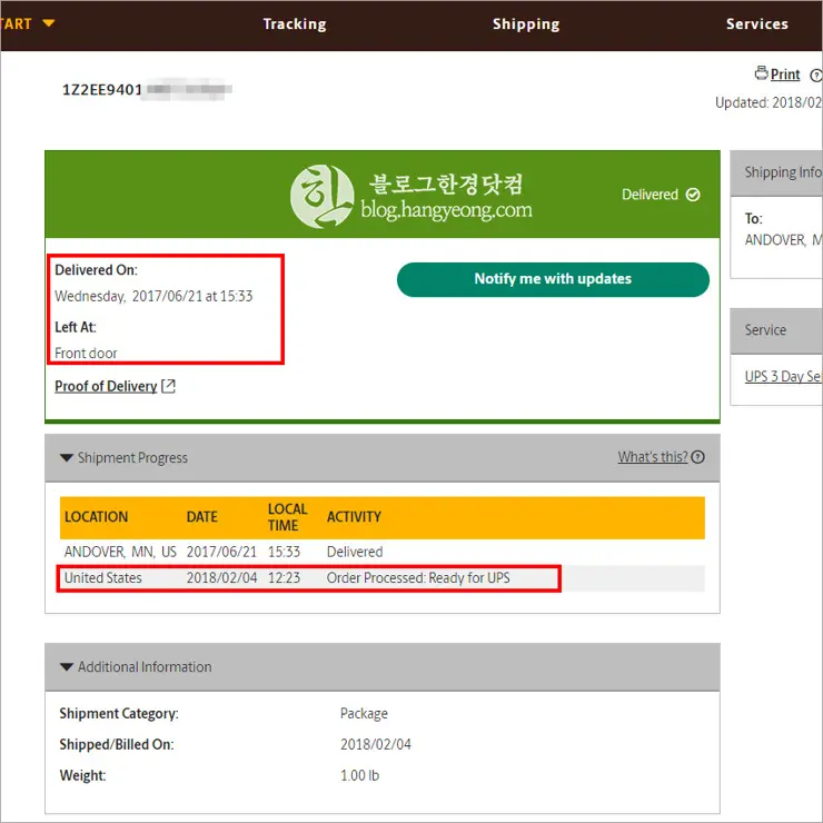 해외직구 트래킹넘버 조회를 해보니 훨씬 이전에 이미 배송완료?