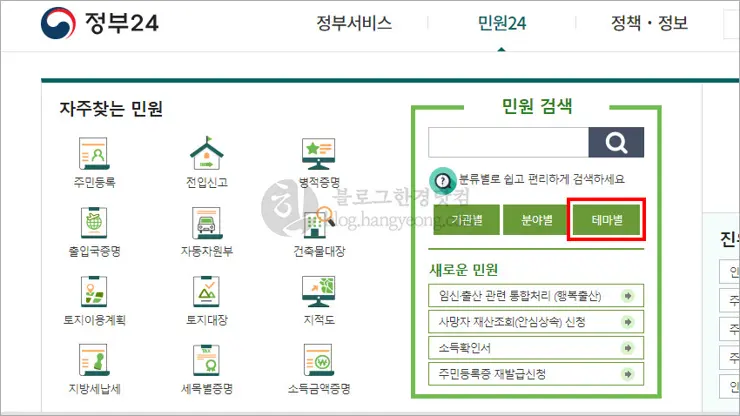 운전경력증명서 온라인 발급 받는 법 (국, 영문)