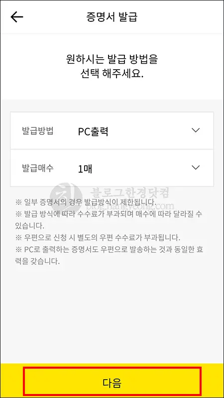 카카오뱅크 계좌개설확인서(통장사본) 발급 방법