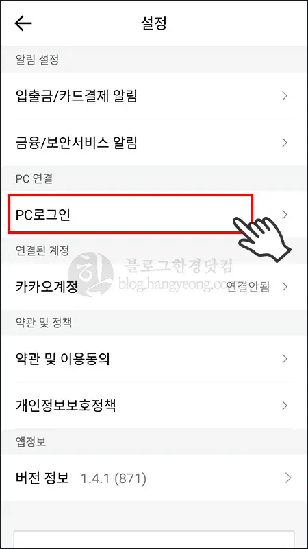 카카오뱅크 계좌개설확인서(통장사본) 발급 방법