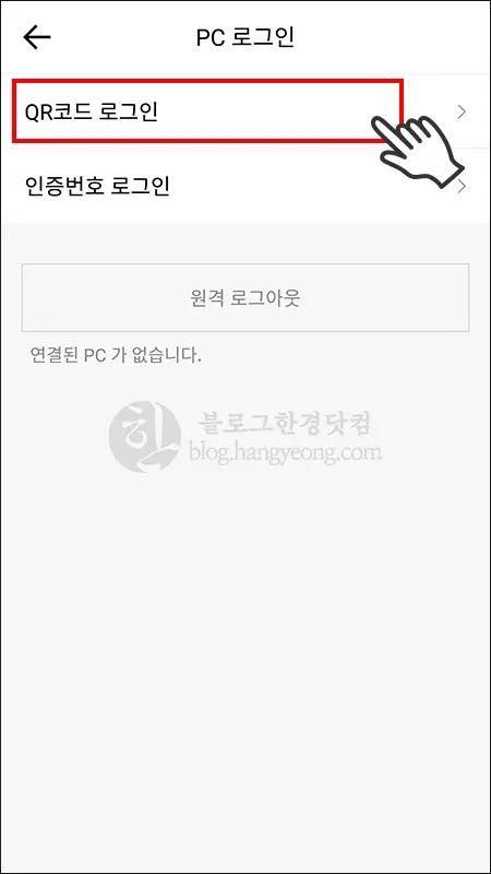 카카오뱅크 계좌개설확인서(통장사본) 발급 방법