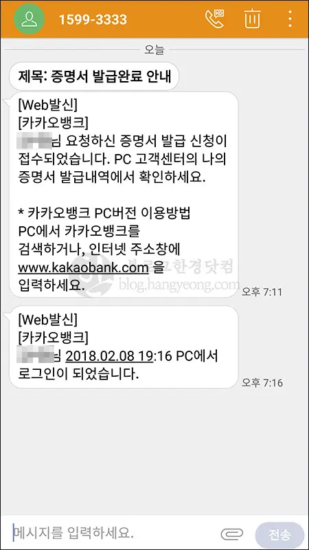 카카오뱅크 계좌개설확인서(통장사본) 발급 방법