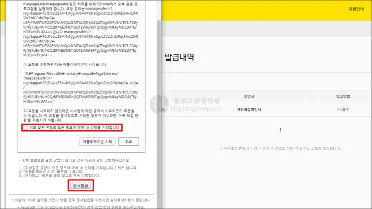카카오뱅크 계좌개설확인서(통장사본) 발급 방법