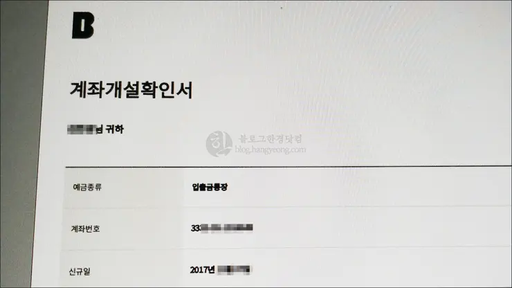 카카오뱅크 계좌개설확인서(통장사본) 발급 방법