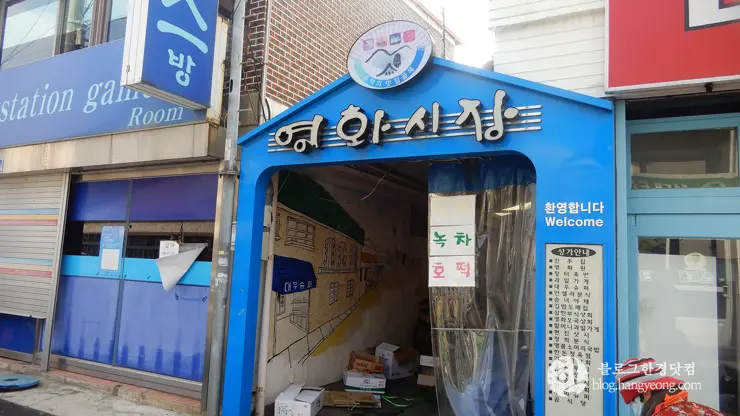 전라북도 군산 “양념의 황금비율” 안젤라 분식