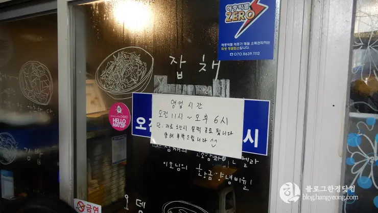 전라북도 군산 “양념의 황금비율” 안젤라 분식