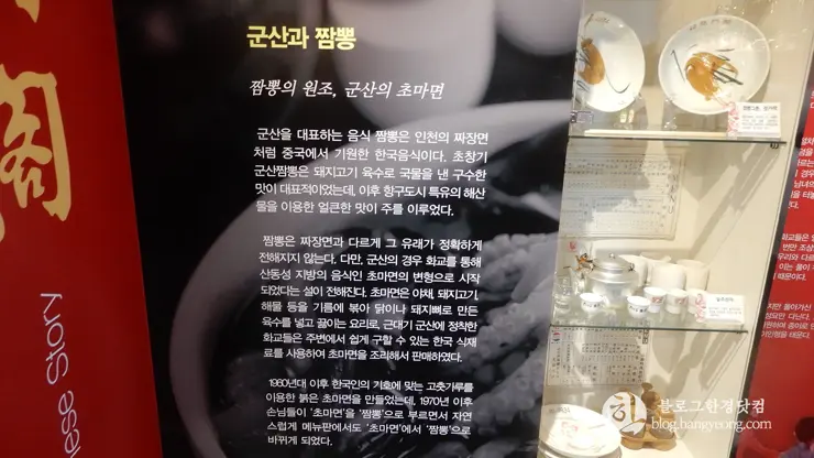 전라북도 군산 여행, 화교 역사관 “용문각”