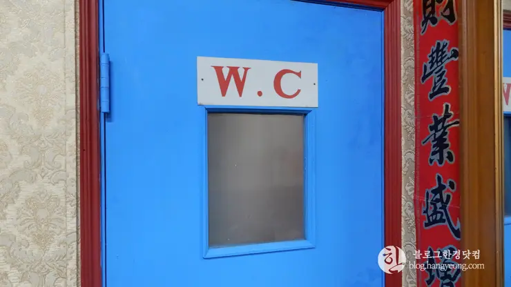 전라북도 군산 여행, 화교 역사관 “용문각”