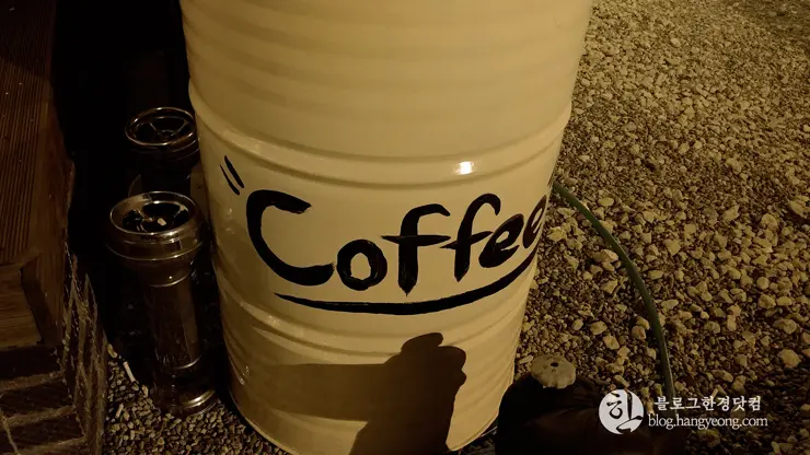 카페 다방, 세종시 조치원 고복저수지 인근 분위기 카페