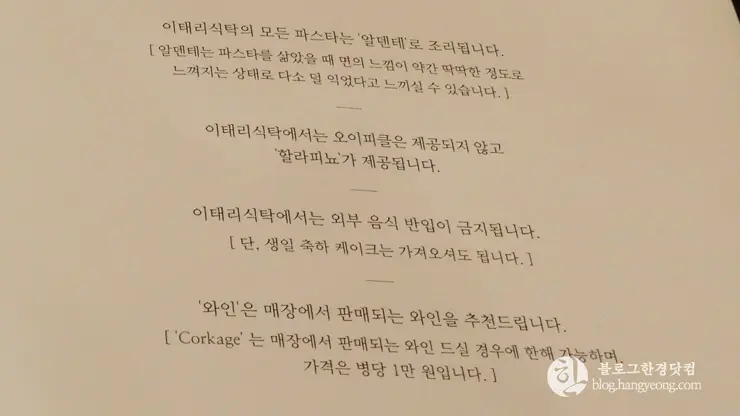 대전 유성구 죽동 파스타(스파게티) 맛집, 이태리식탁