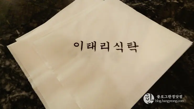 대전 유성구 죽동 파스타(스파게티) 맛집, 이태리식탁