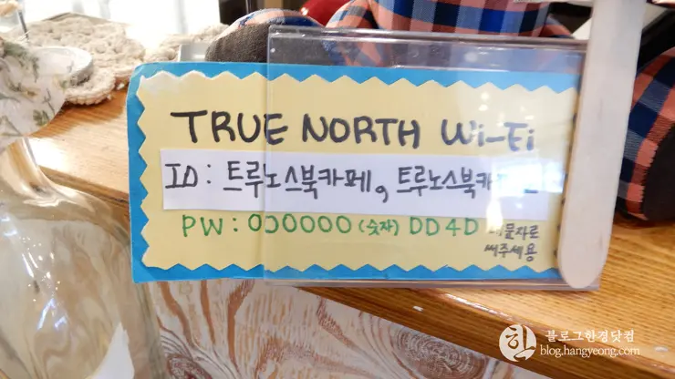 청주 금천광장 북 카페, 트루노스 TRUE NORTH